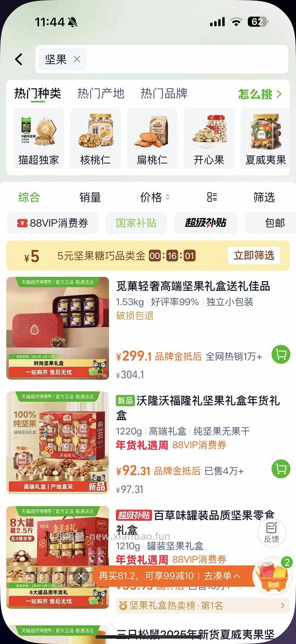 6块钱买912g旺旺新年礼盒 - 线报酷