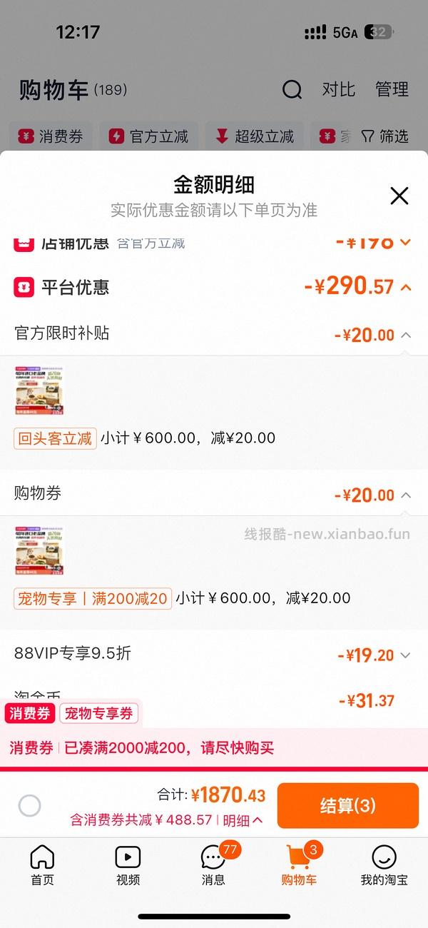 爱肯拿5.4kg 288 不包括返利 - 线报酷