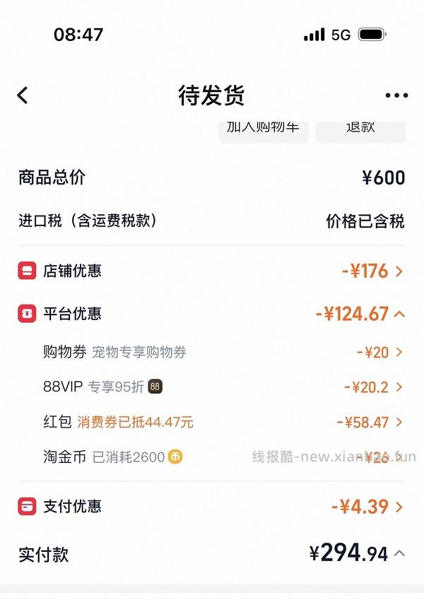 爱肯拿5.4kg 288 不包括返利 - 线报酷