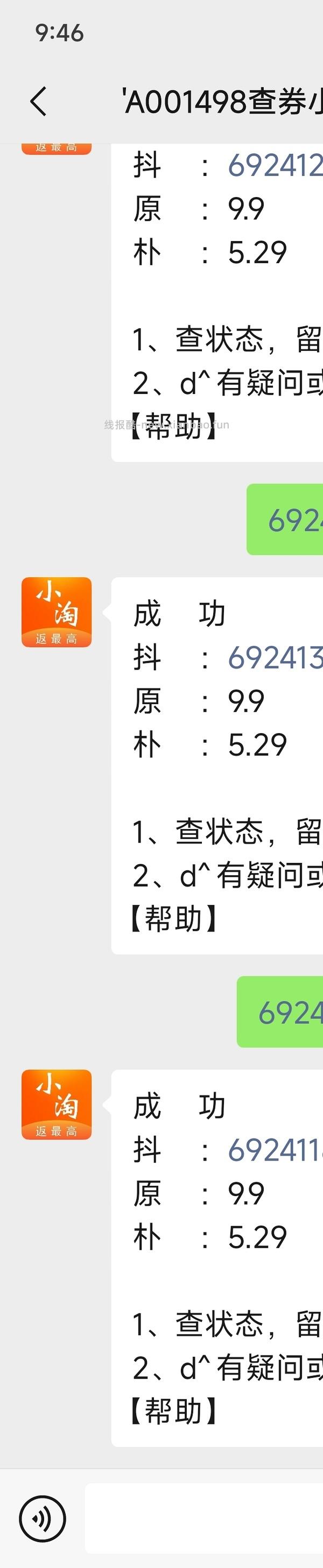 反薅一个豹纹发箍 - 线报酷