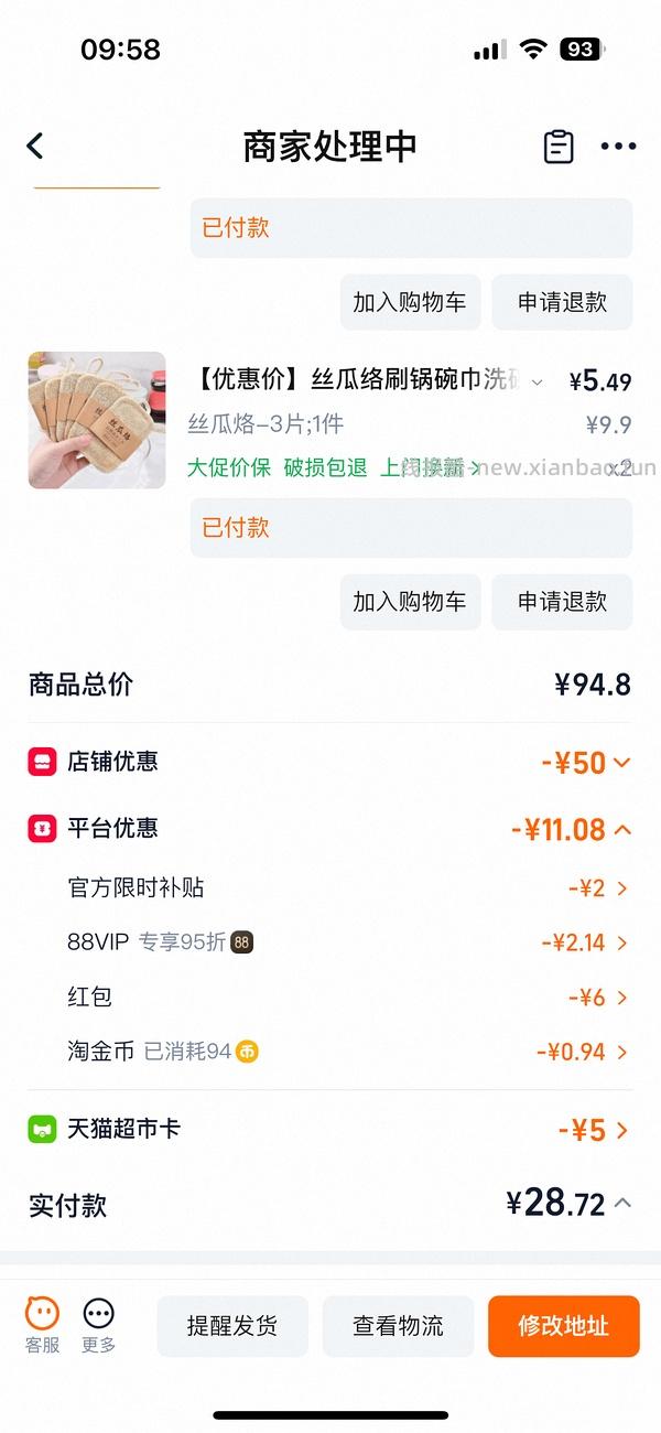 6块钱买912g旺旺新年礼盒 - 线报酷