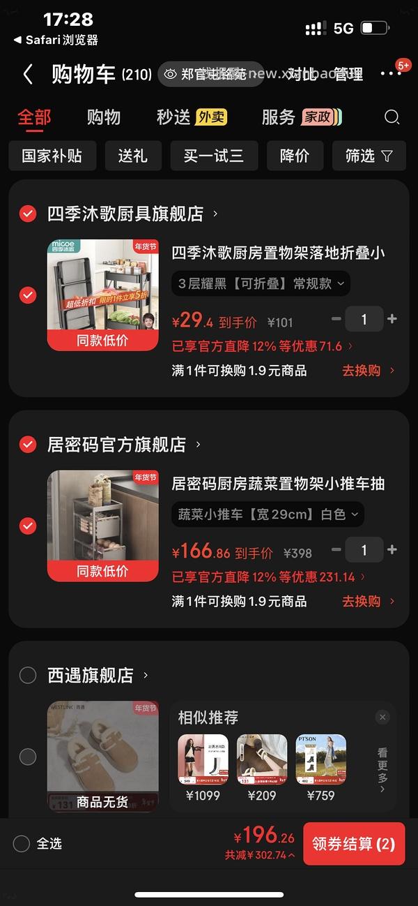 36r 四季沐歌3层推车置物架 - 线报酷