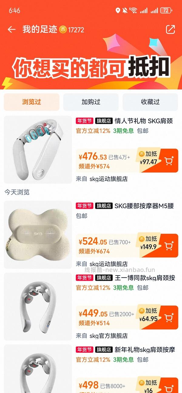 skg G5按摩仪带礼盒礼袋338.69（拍了的姐妹到直播间让客服备注加赠一个保温杯） - 线报酷