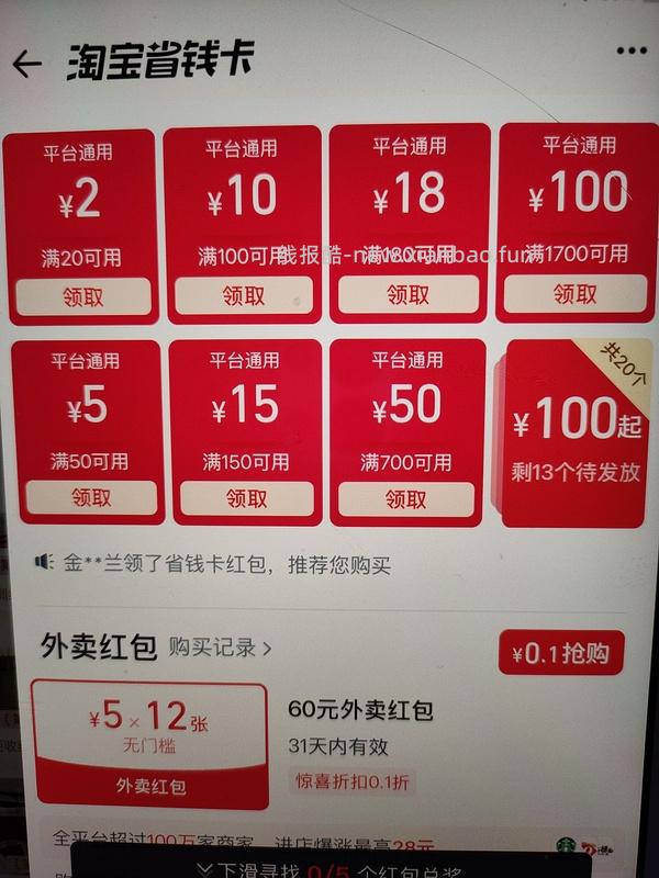 6块钱买912g旺旺新年礼盒 - 线报酷