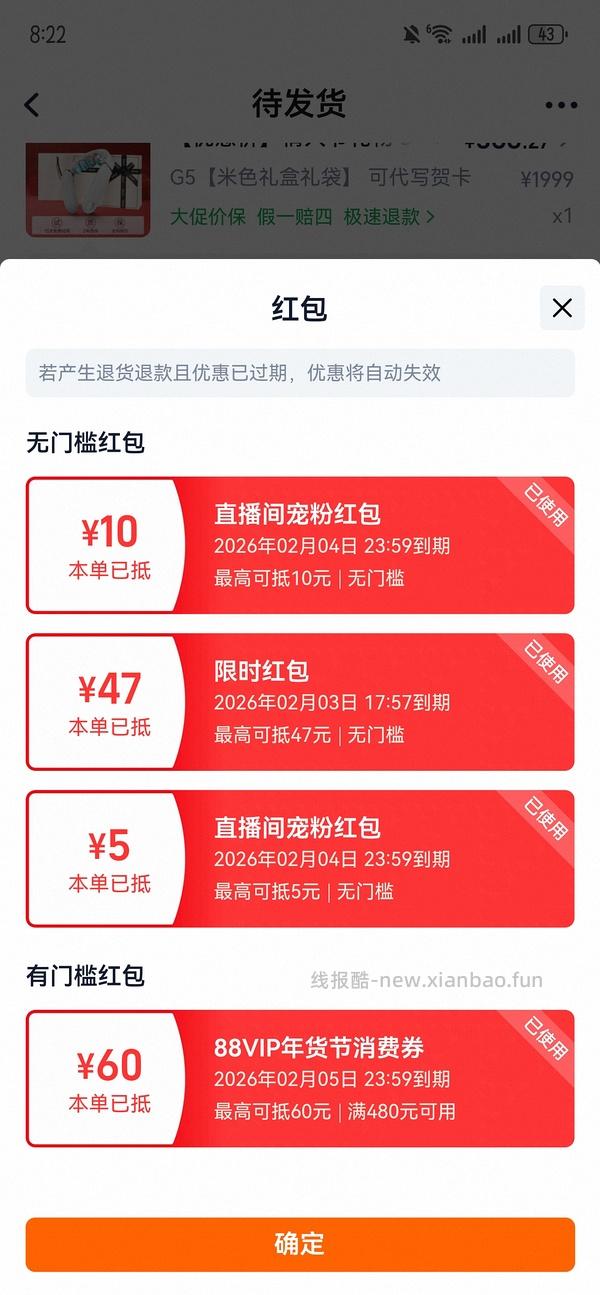 skg G5按摩仪带礼盒礼袋338.69（拍了的姐妹到直播间让客服备注加赠一个保温杯） - 线报酷