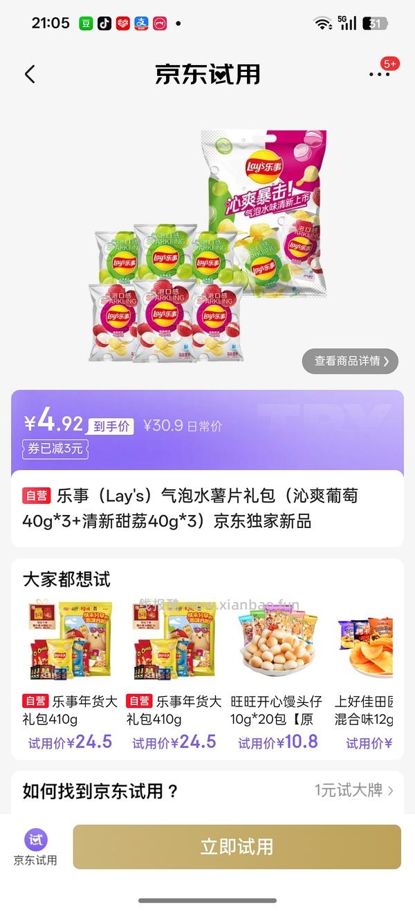 可0买零食，还可以领 - 线报酷