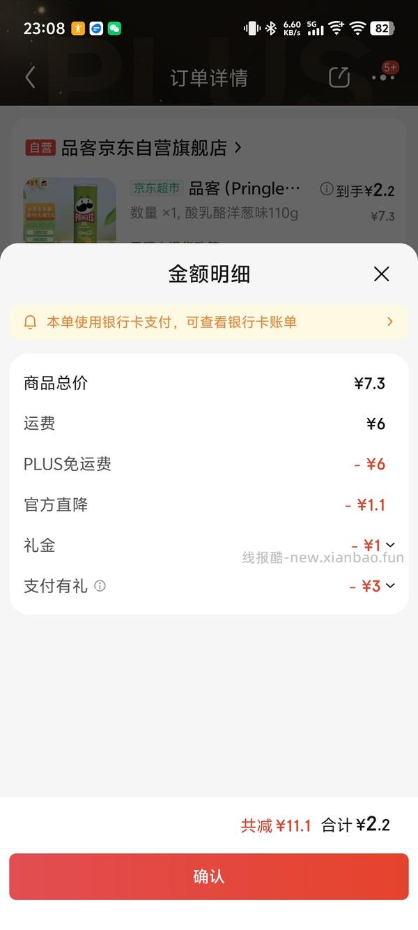 可0买零食，还可以领 - 线报酷