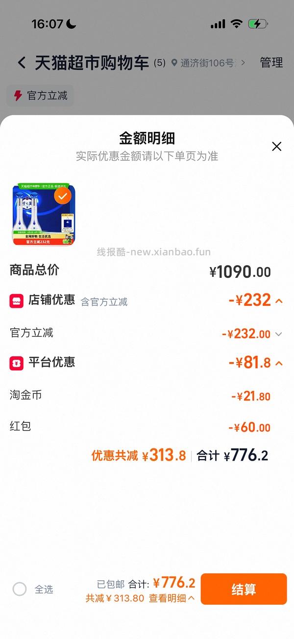 车暂时走。梦之蓝m3礼盒634左右 - 线报酷