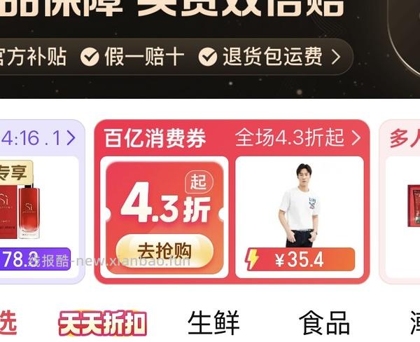 就现在！pxx8r无门槛 - 线报酷