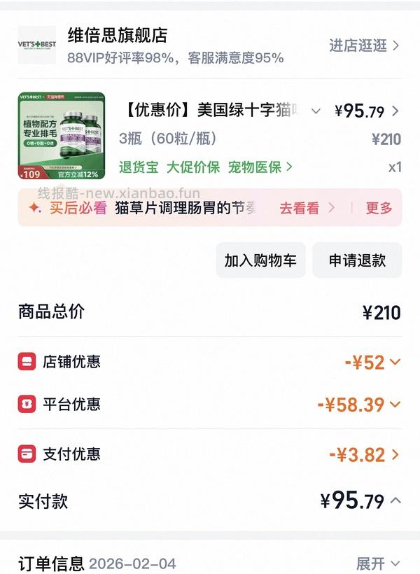 美版绿十字35/瓶，无需88vip - 线报酷