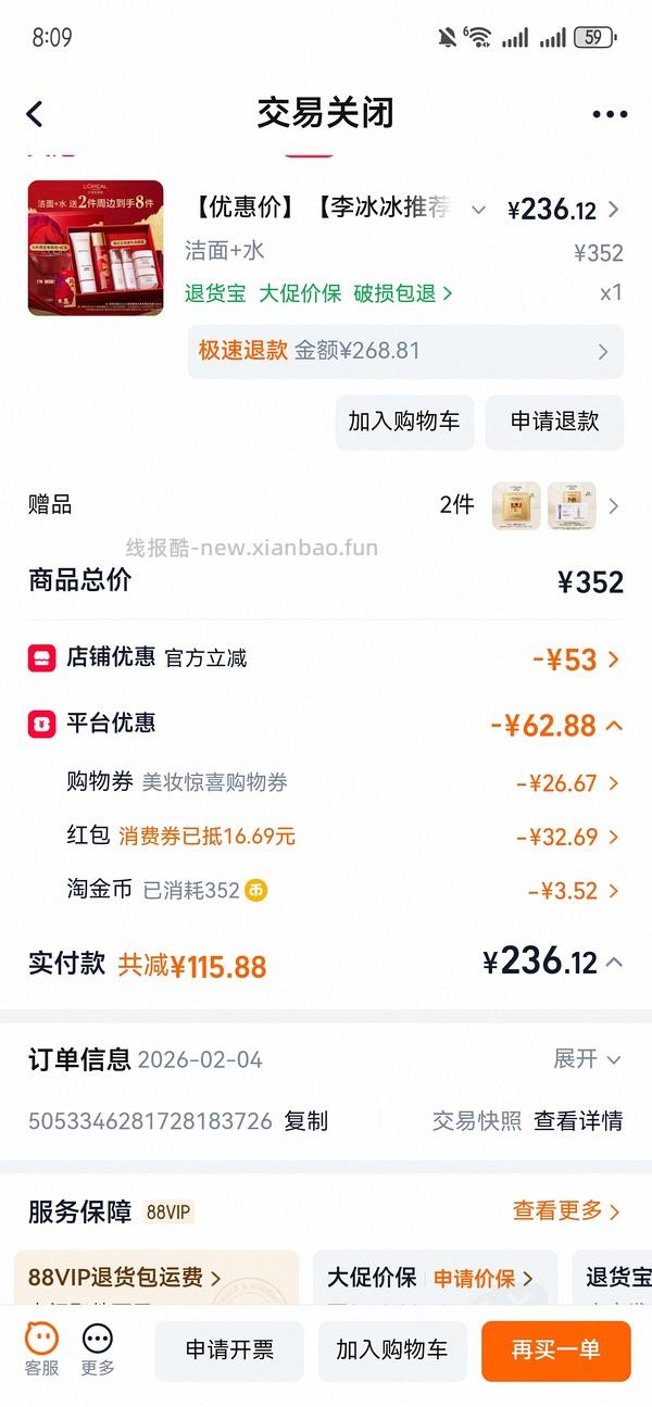 🍑买东西的姐妹可以试试这个下单返现金活动，最高50 - 线报酷