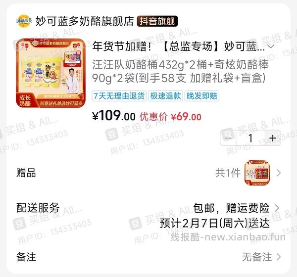 1.1/支 妙可蓝多高钙奶酪棒 - 线报酷