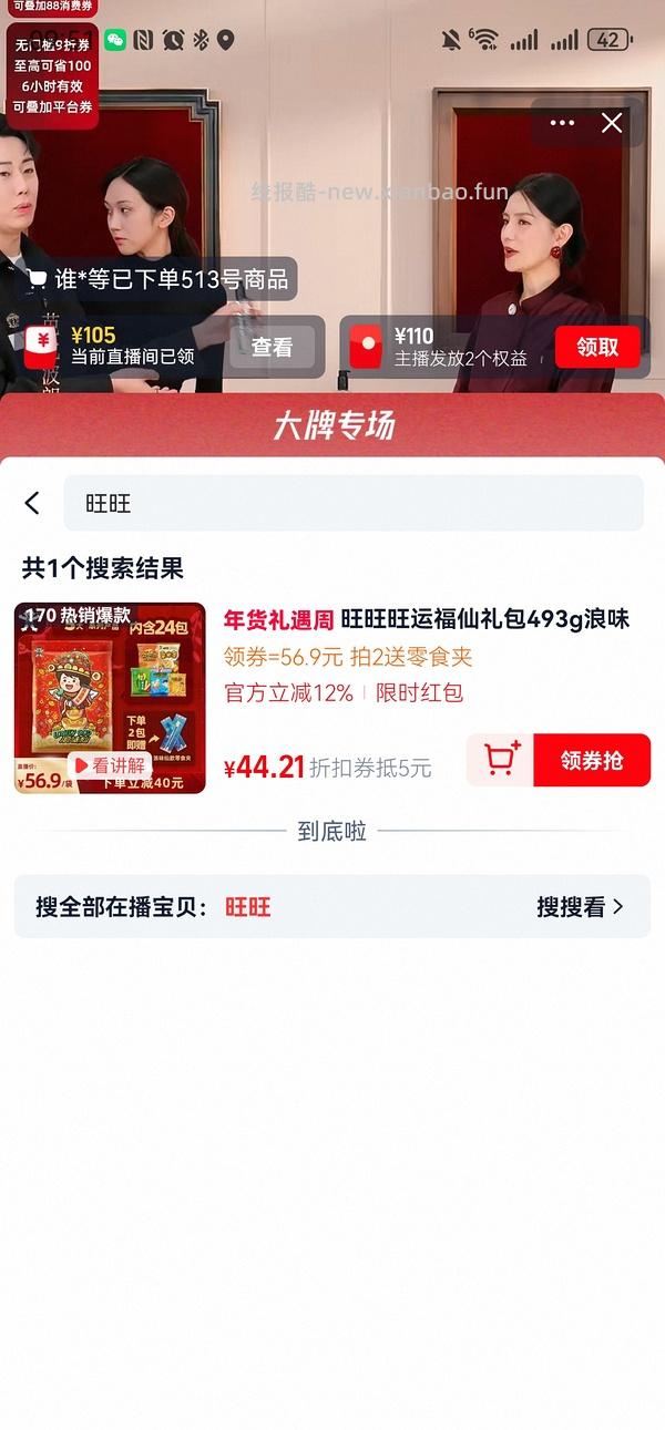 6块钱买912g旺旺新年礼盒 - 线报酷