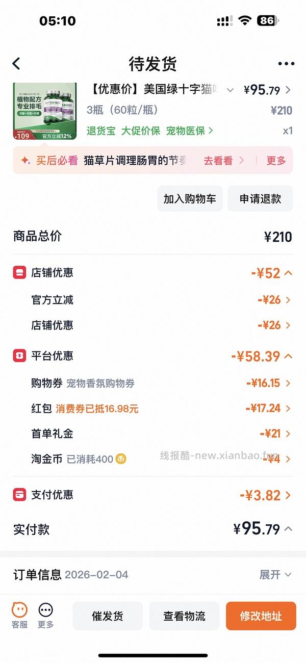 美版绿十字35/瓶，无需88vip - 线报酷