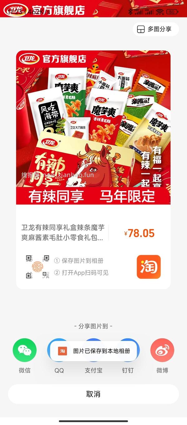 10r左右卫龙 - 线报酷