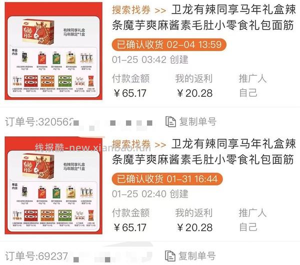 10r左右卫龙 - 线报酷