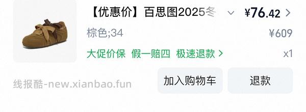 百思图多款靴子60 - 线报酷