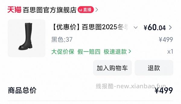 百思图多款靴子60 - 线报酷