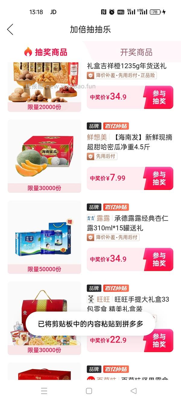 露露杏仁露20罐 57r - 线报酷