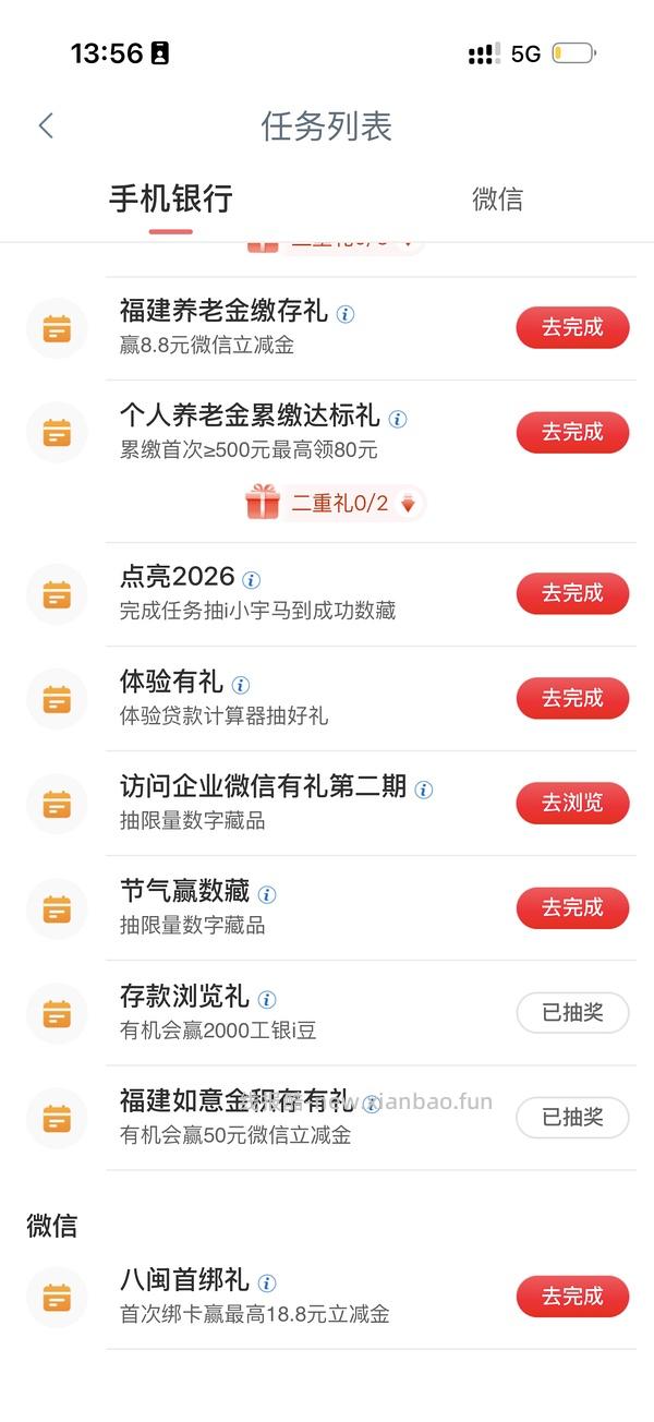 工行1998豆 - 线报酷