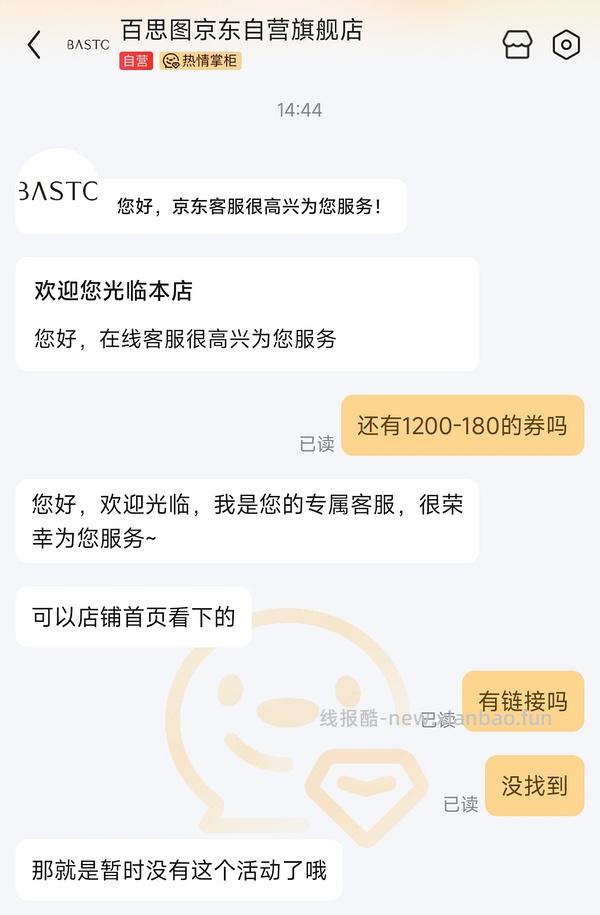 百思图多款靴子60 - 线报酷