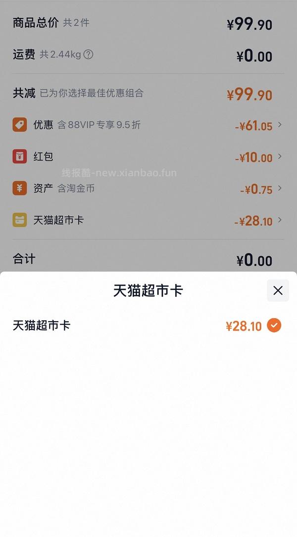 6块钱买912g旺旺新年礼盒 - 线报酷