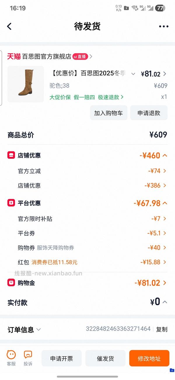 百思图多款靴子60 - 线报酷