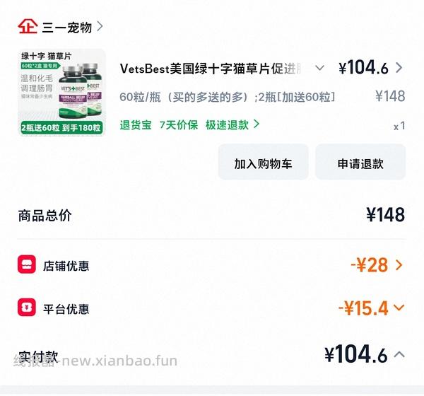 美版绿十字35/瓶，无需88vip - 线报酷