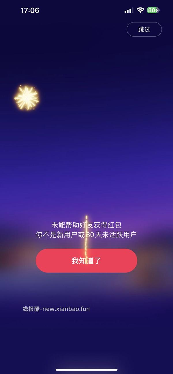 抖音活动已提100！不建议薅了 没水了 - 线报酷