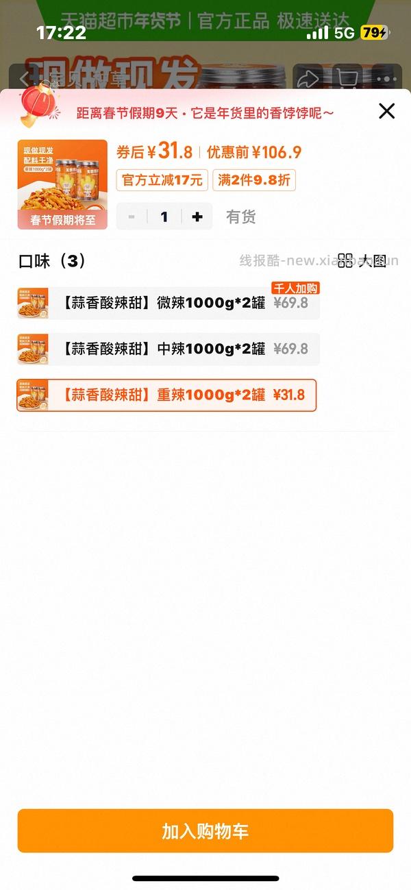 🚗走 世上最低的脱骨侠无骨鸡爪！！7 r一斤！！！！🍚3 - 线报酷