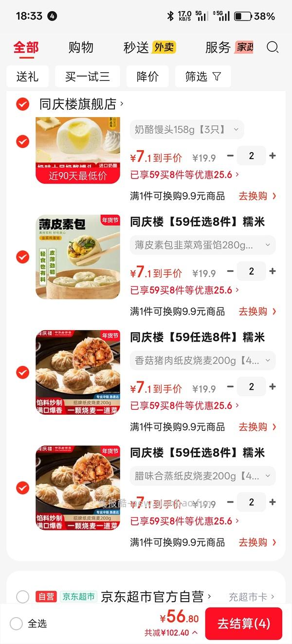 几块入组里反馈好吃的早餐！ - 线报酷