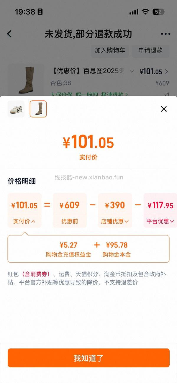 百思图多款靴子60 - 线报酷