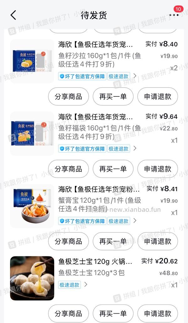 鱼极火锅丸子8-9r - 线报酷