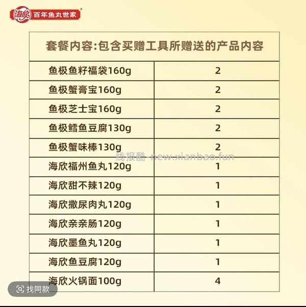 鱼极火锅丸子8-9r - 线报酷