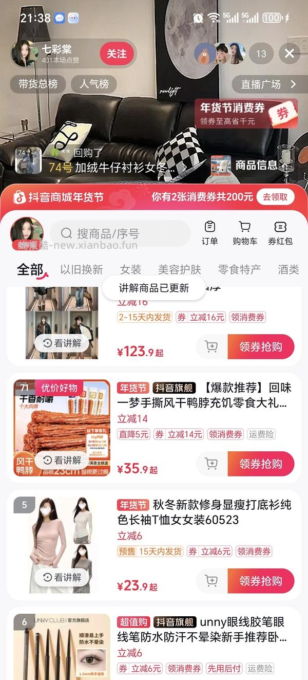 刷卷回味一梦鸭脖21r9根 - 线报酷