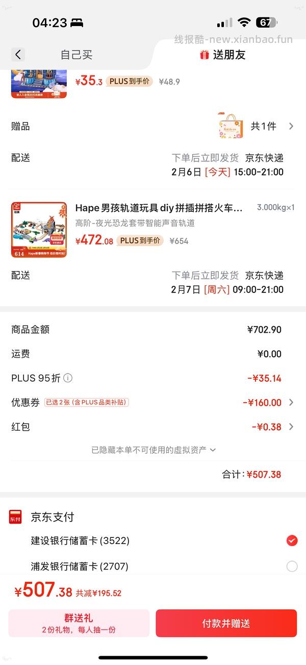 若来进店铺弹立减可0薅 - 线报酷