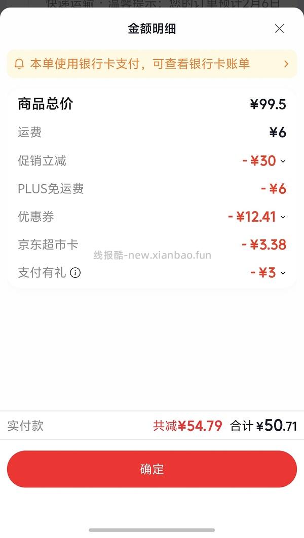 2.27🚗回，这次是巴特脆，丹夫巧克力薄脆5r/176g（买第二单的还可薅补贴） - 线报酷