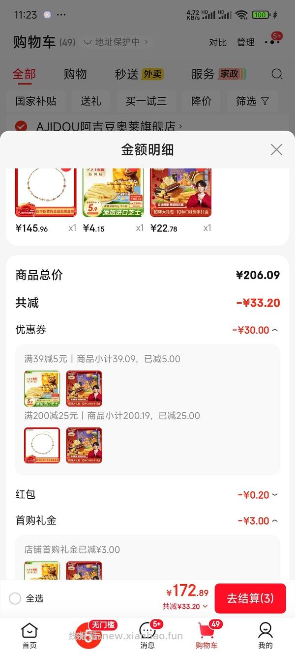 🚗走 超好价15买878g法丽兹曲奇礼盒！ - 线报酷