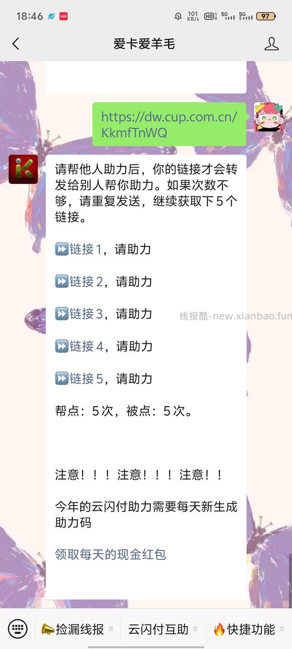 云闪付新春活动来了！ - 线报酷