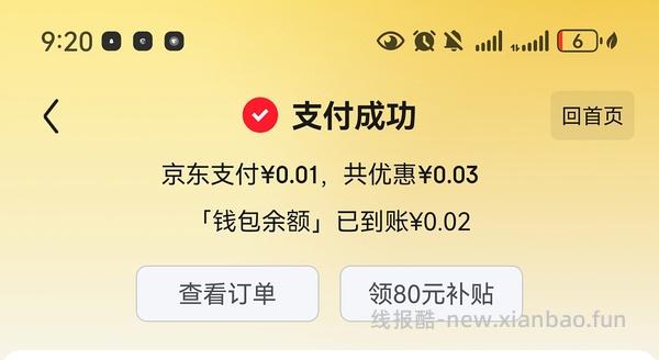 可0买新春对联大礼包 - 线报酷