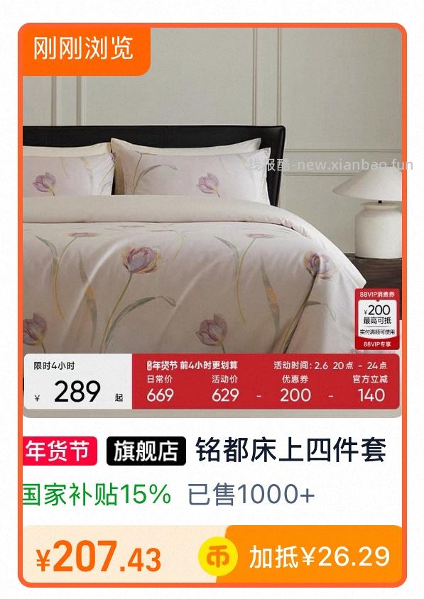 铭都全棉60支1.5/1.8四件套175，不知道算不算好价 - 线报酷