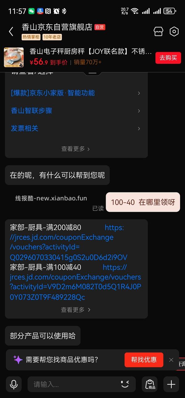 车走，厨具支付券100-40/200-80，可买达派真空机等 - 线报酷
