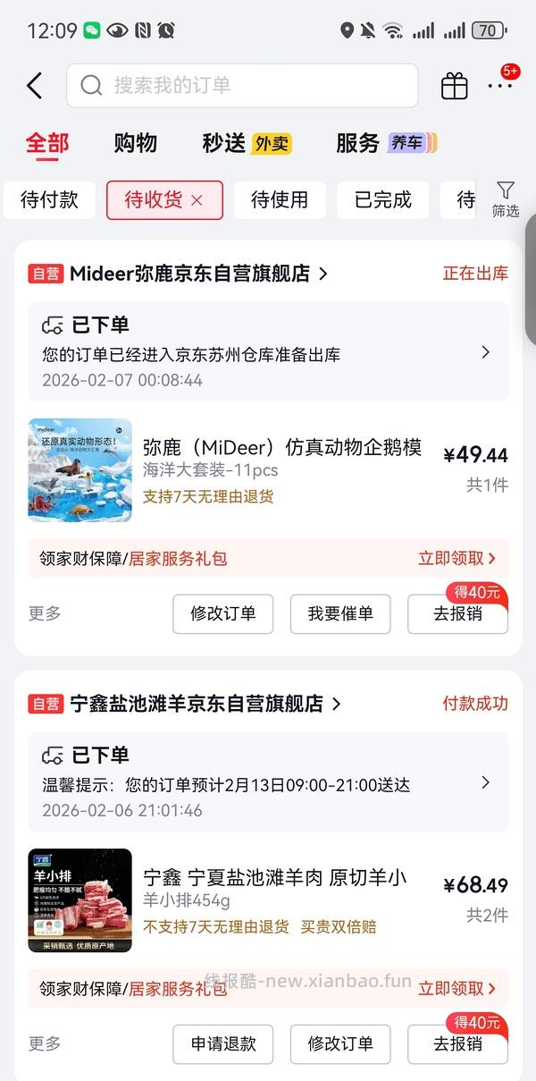 母婴  ，弥鹿动物农场大套装56块钱！！简单作业！ - 线报酷