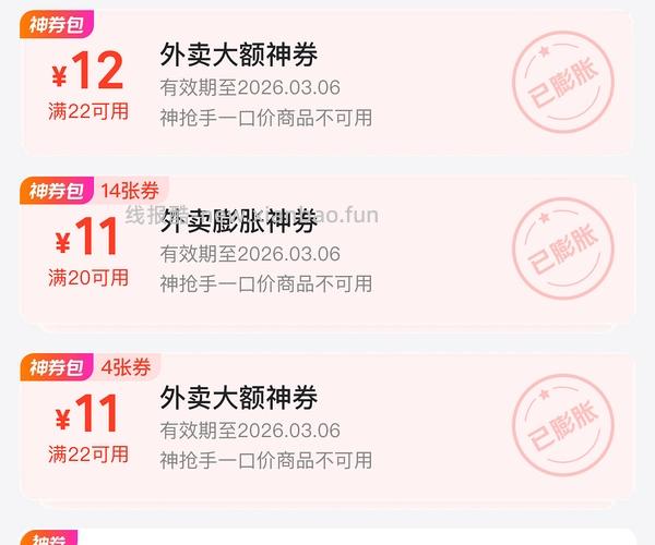 美团会员膨胀能20-11 不需要软件改定位 - 线报酷