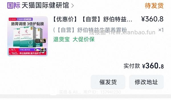 舒伯特益生菌122r - 线报酷