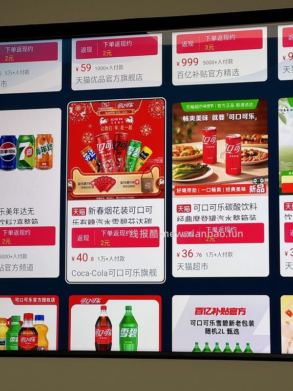 🚗走 15元买330*20可口可乐！需要有电视🍑 - 线报酷