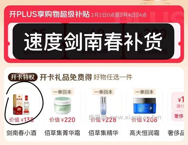 8-14元开京东plus会员，有用请dd - 线报酷