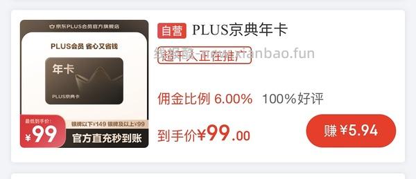 8-14元开京东plus会员，有用请dd - 线报酷