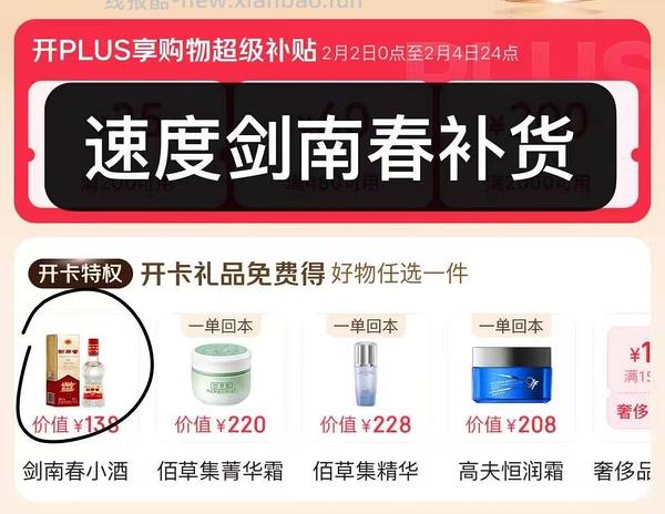 8-14元开京东plus会员，有用请dd - 线报酷