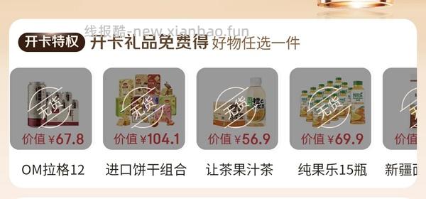 8-14元开京东plus会员，有用请dd - 线报酷